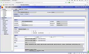 中石油入网供应商